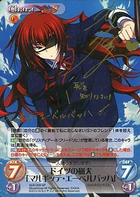Chaos TCG マルギッテ・エーベルバッハ SP 駿河屋 -<中古>MJS-009[SP]：(ホロ)ドイツの猟犬「マルギッテ