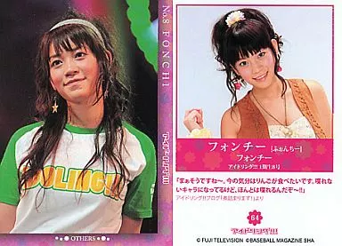 アイドリング!!!オフィシャルトレーディングカード アイドリング!!!オフィシャルトレーディングカード