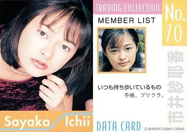 モーニング娘。のポカポカイロ　新品未使用 市井紗耶香 in CUBIC CROSS モーニング娘。 プッチモニ。 - メルカリ