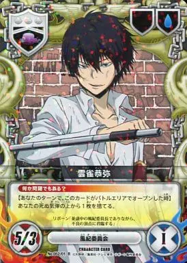 雲雀恭弥 家庭教師ヒットマンREBORN! だけスタ 雲雀恭弥だけトレーディング
