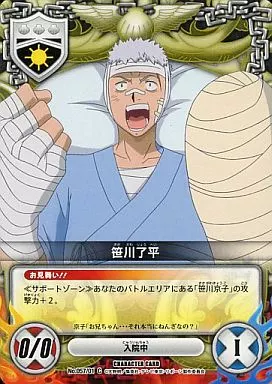 駿河屋 - 【買取】No.057/01[C]：笹川了平（アニメ・ゲーム）