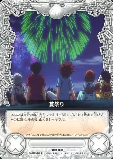 駿河屋 -<中古>No.085/03[C]：夏祭り（アニメ・ゲーム）