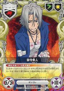 CCG　027/08　SR　獄寺隼人　2枚 CCG 027/08 SR 獄寺隼人 2枚 沢田綱吉 獄寺隼人 REBORN CCG カード 022