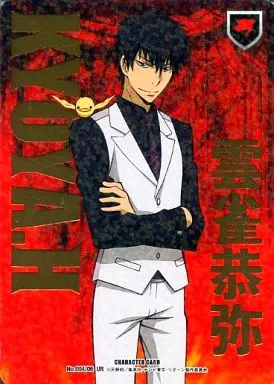 駿河屋 -<中古>No.004/06[UR]：(ホロ)雲雀恭弥(金箔押し