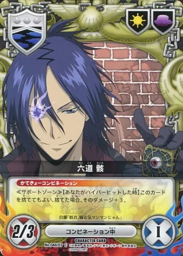 家庭教師ヒットマンREBORN ヴァイスシュヴァルツ カード 六道骸3点