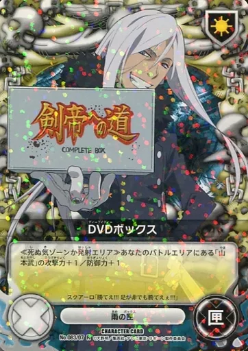 No.083/07[R]：(ホロ)DVDボックス