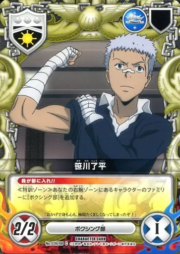 駿河屋 - 【買取】No.039/08[C]：笹川了平（アニメ・ゲーム）