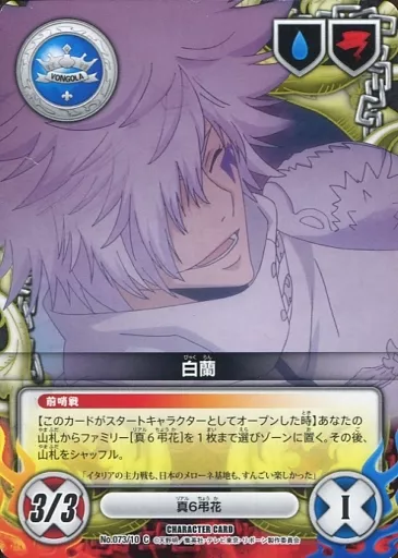 REBORNカード　白蘭 REBORNカード 白蘭 Amazon.co.jp: 家庭教師ヒットマンREBORN! 特典