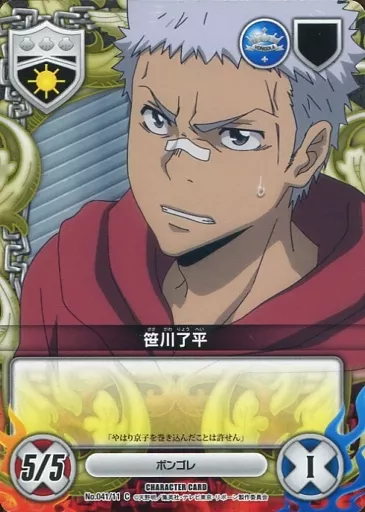 駿河屋 - 【買取】No.041/11[C]：笹川了平（アニメ・ゲーム）