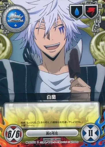 REBORNカード　白蘭 REBORN コレクションカード 白蘭 - メルカリ