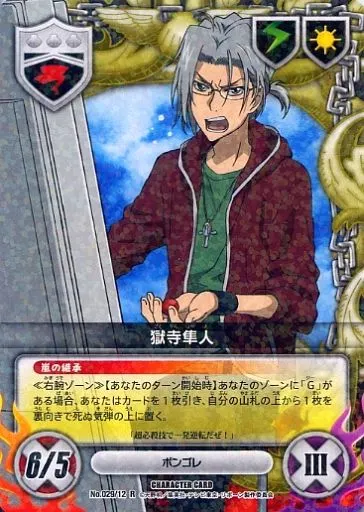 REBORN CCG カード 第5弾 UR No.012 獄寺隼人 Amazon.co.jp: 家庭教師ヒットマンREBORN!リボーン CCGカードゲーム 獄