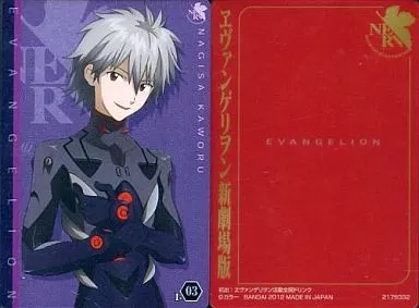 エヴァンゲリオン カヲル トレーディングカード 03 駿河屋 -<中古>I-03：渚カヲル（アニメ・ゲーム）