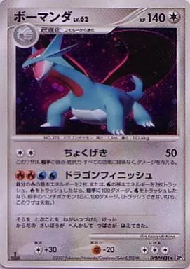 駿河屋 - 【買取】DPBP#431[☆]：ボーマンダ LV.62（ポケモンカード
