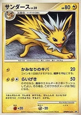 サンダース Lv.39 ポケモンカード Yahoo!オークション - ポケモンカード サンダース Lv.39