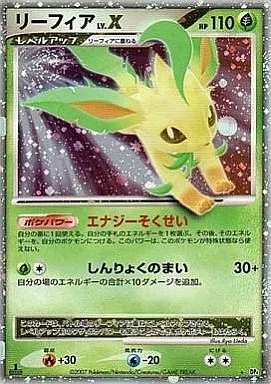 駿河屋 - 【買取】[☆]：(キラ)リーフィア LV.X（ポケモンカードゲーム）
