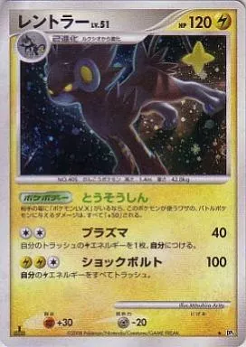 駿河屋 - 【買取】[☆]：レントラー LV.51（ポケモンカードゲーム）