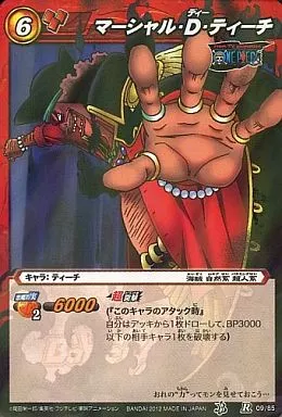 駿河屋 -<中古>09/85[R]：マーシャル・D・ティーチ（ミラクルバトル