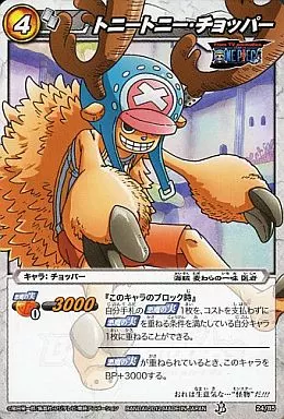 駿河屋 -<中古>24/85[C]：トニートニー・チョッパー（ミラクルバトル