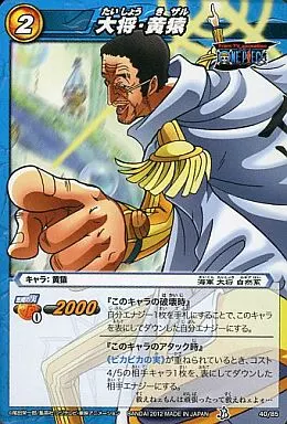 駿河屋 -<中古>40/85[C]：大将・黄猿（ミラクルバトルカードダス）