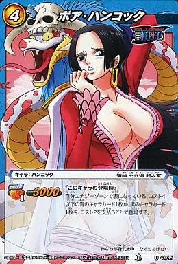 【希少】ミラバト　ハンコック超Ω ボア・ハンコック【R】《青》 OP13-051 販売ページ｜ワンピースカード