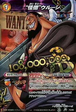 ミラクルバトルカードダス “怪僧”ウルージ 駿河屋 -<中古>79/85[M]：“怪僧”ウルージ（ミラクルバトルカードダス）