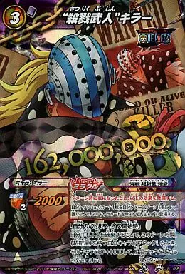 駿河屋 - 【買取】81/85[M]：“殺戮武人”キラー（ミラクルバトル