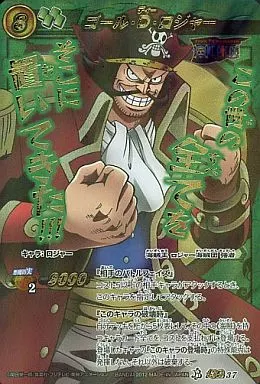 駿河屋 -<中古>超Ω37[超Ωレア]：ゴール・D・ロジャー（ミラクルバトル