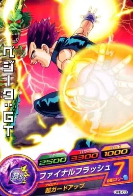 スーパードラゴンボールヒーローズ ベジータ：ＧＴ GPB-03 駿河屋 -<中古>GPB-03[P]：ベジータ：GT（ドラゴンボールヒーローズ）