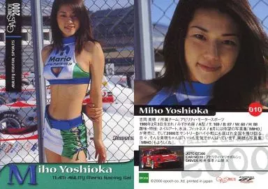 【直筆サイン入】吉岡美穂　GALS PARADISE2000　オートグラフカード ミントモール / MINT LAB TOKYO店 / 2001 さくら堂 吉岡美穂 直筆