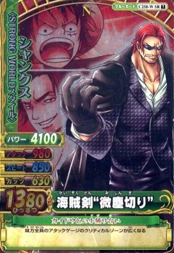 ワンピース データカードダス シャンクス ワンピース データカードダス『シャンクス』NO.01-25 - メルカリ