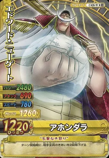 ワンピース データカードダス エドワード・ニューゲート 特価品〕エドワード・ニューゲート【SR】《青》 OP08-043 販売ページ