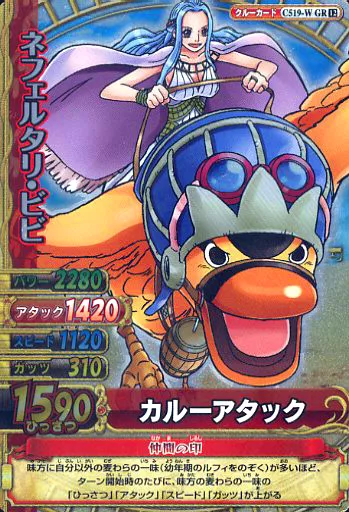 ワンピーベリーマッチダブル ネフェルタリ・ビビ グランドレア　希少 ワンピース ベリーマッチ ネフェルタリ・ビビ クジャッキーストリング
