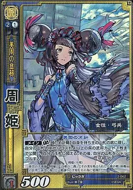 三国志大戦　トレーディングカードゲーム　プロモ　周姫　4パック　未開封 三国志大戦 トレーディングカードゲーム プロモ 周姫 4パック 未開封