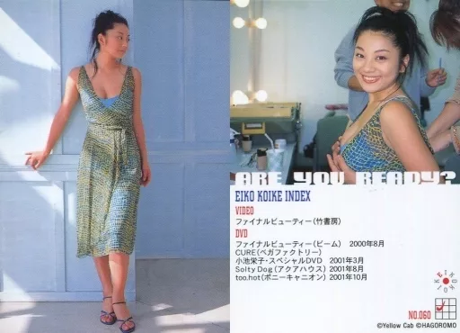 小池栄子/Eiko Koike トレーディングカード 2パック