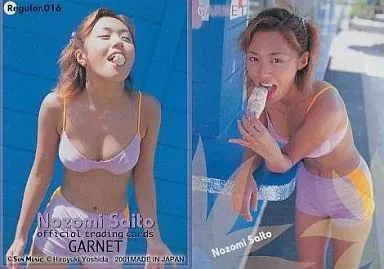 斉藤のぞみ　GARNET　Specialプラサイン3種4枚他　150枚以上 駿河屋 -<中古>Regular.016[レギュラーカード]：斉藤のぞみ/レギュラー