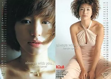 駿河屋 -<中古>井川遥/カレンダーカードJune/BOMB CARD HYPER