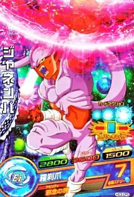 確認用　ドラゴンボールヒーローズ　ジャネンバ　HG3-CP5 駿河屋 -<中古>HG3-CP5[CP]：ジャネンバ（ドラゴンボールヒーローズ）