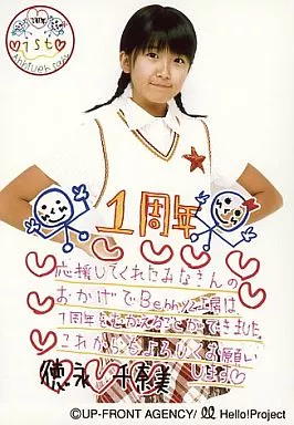 5055 Berryz工房 徳永千奈美 生写真 50枚セット 駿河屋 -<中古>Berryz工房/徳永千奈美 /膝上・Berryz工房1周年