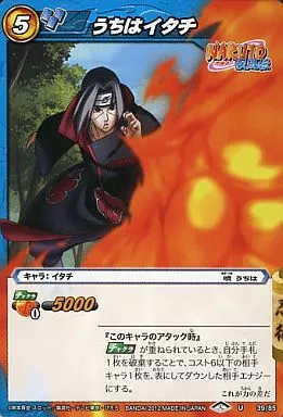 ミラクルバトルカードダス うちはイタチ Amazon.co.jp: ミラクルバトルカｰドダス ミラバト ナルト NR04 イタチ