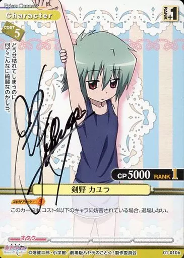 駿河屋 - 【買取】01-010b[PR]：剣野 カユラ(直筆サイン入り