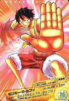 駿河屋 - 【買取】02-03[C]：モンキー・D・ルフィ（ARカードダス）