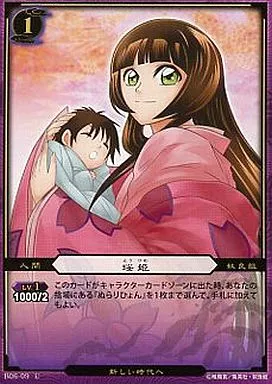 ぬらりひょんの孫　プロモーションカード　ぬらりひょん　珱姫　希少 ぬらりひょんの孫 プロモーションカード ぬらりひょん 珱姫 希少