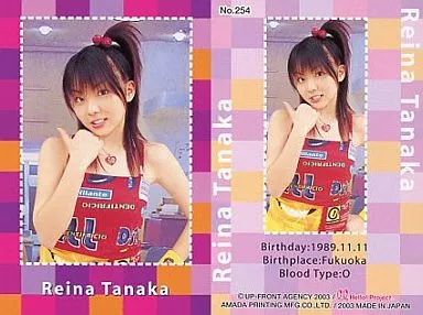 駿河屋 - 【買取】No.254：No.254/田中れいな/モーニング娘