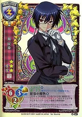 CH-3995A[NP]：(キラ)鳳 咲夜