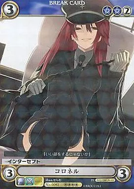 No.0092[SP]：コロネル