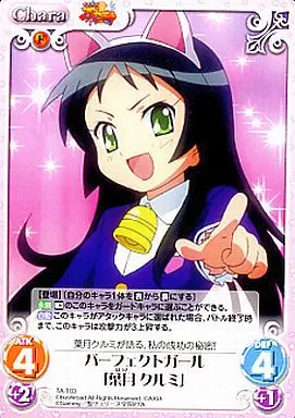 chaos tcg パーフェクトガール　葉月　クルミ　ツインエンジェル 駿河屋 -<中古>TA-T03[T]：パーフェクトガール「葉月 クルミ