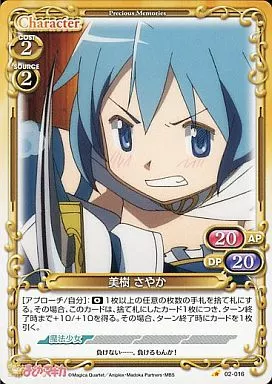 魔法少女まどかマギカ 　プレシャスメモリーズデッキ　美樹さやか R 美樹 さやか 販売 | 魔法少女まどか☆マギカSP | プレシャス