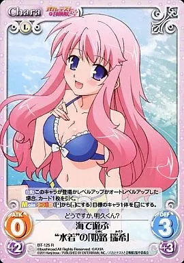 駿河屋 -<中古>BT-125[R]：海で遊ぶ“水着”の「姫路 瑞希」（カオスTCG）