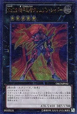 遊戯王/UL/エクシーズモンスター/オーダー・オブ・カオス　ORCS-JP042[UL]：No.12 機甲忍者クリムゾン・シャドー