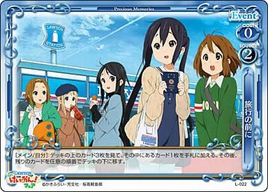 L-022[PR]：旅行の前に